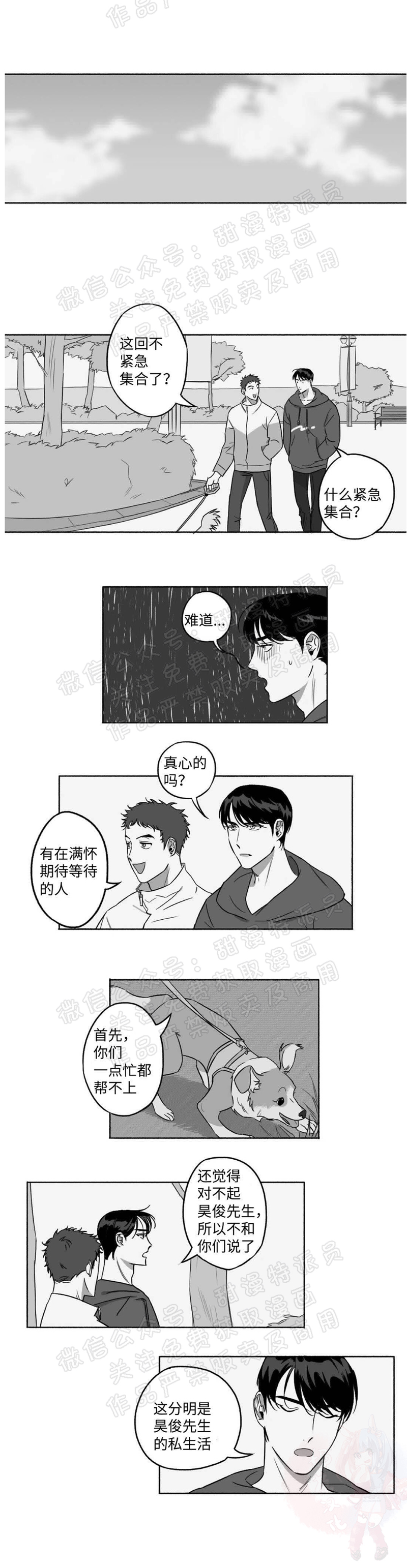 《好老师 / Good Teacher》漫画最新章节第8话免费下拉式在线观看章节第【1】张图片