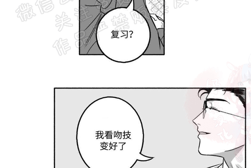 《好老师 / Good Teacher》漫画最新章节第8话免费下拉式在线观看章节第【12】张图片