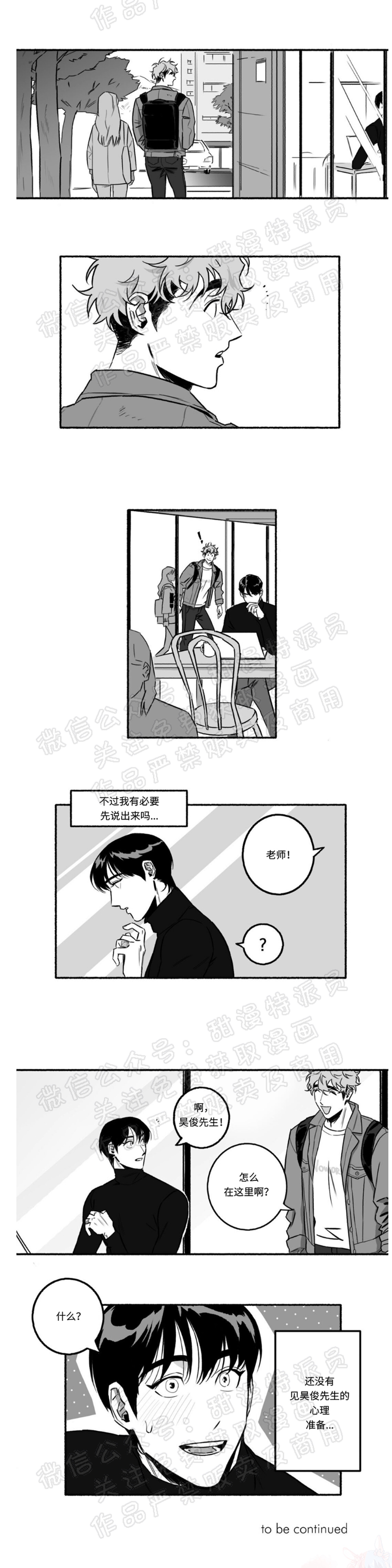 《好老师 / Good Teacher》漫画最新章节第9话免费下拉式在线观看章节第【12】张图片