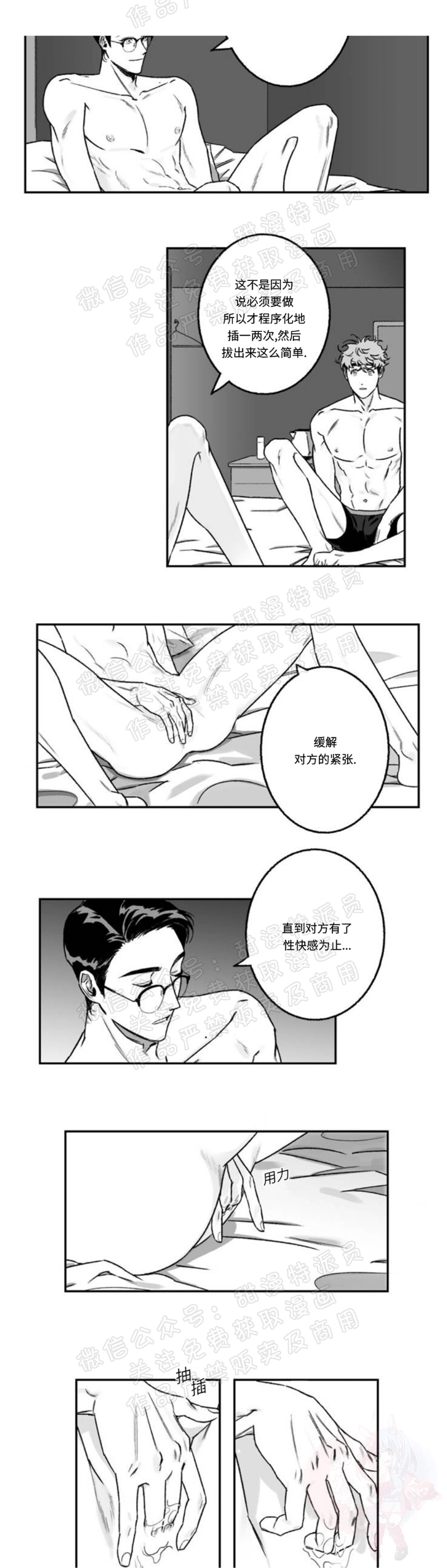 《好老师 / Good Teacher》漫画最新章节第12话免费下拉式在线观看章节第【9】张图片