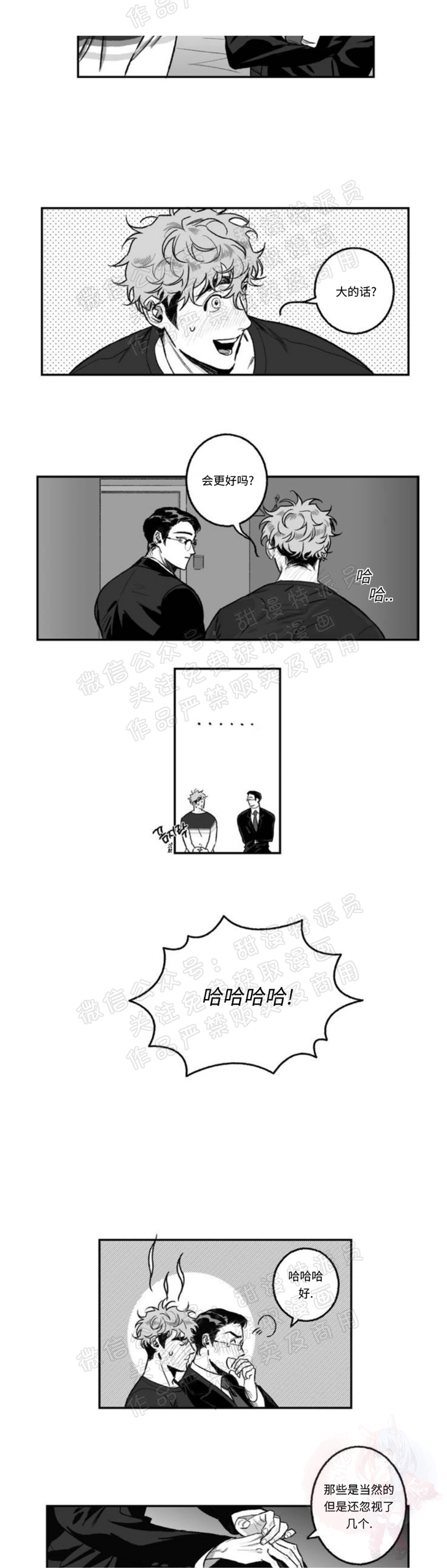 【好老师 / Good Teacher[耽美]】漫画-（第12話）章节漫画下拉式图片-第6张图片