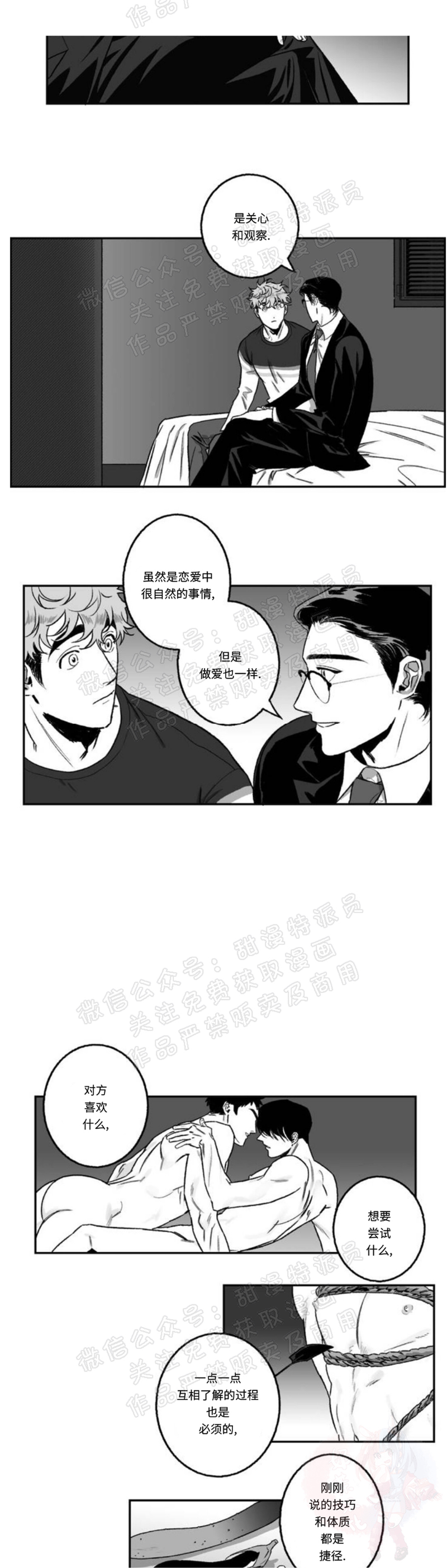 《好老师 / Good Teacher》漫画最新章节第12话免费下拉式在线观看章节第【7】张图片