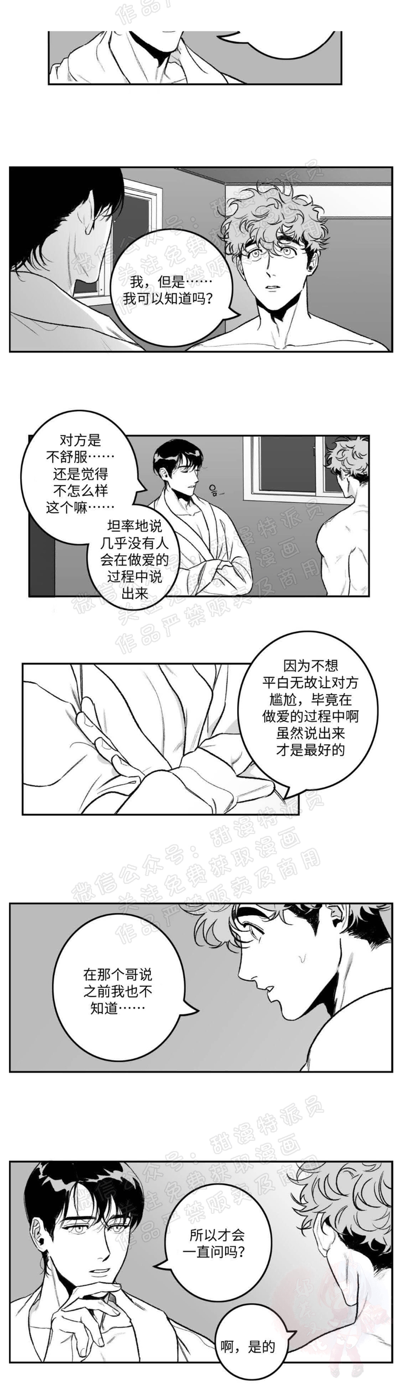 【好老师 / Good Teacher[耽美]】漫画-（第15話）章节漫画下拉式图片-2.jpg