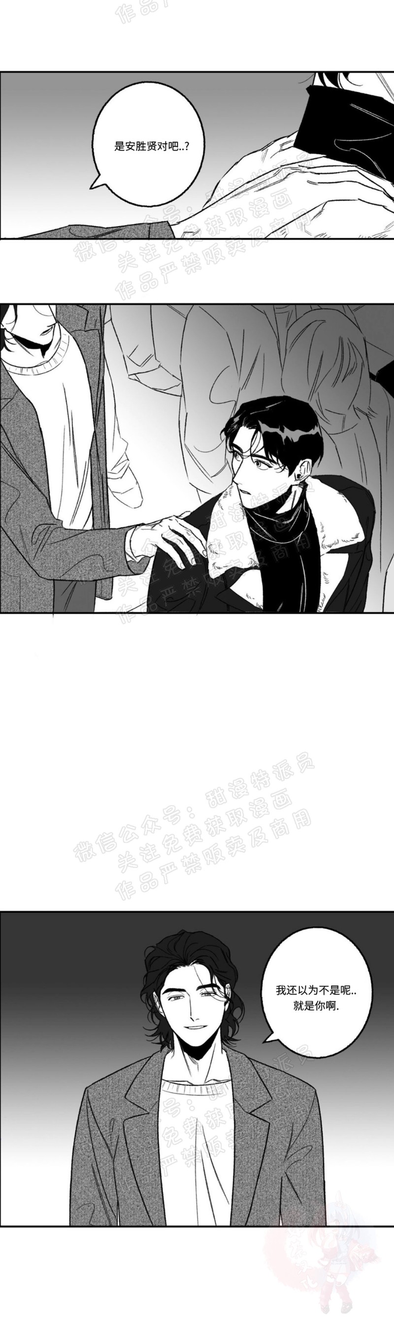 《好老师 / Good Teacher》漫画最新章节第17话免费下拉式在线观看章节第【1】张图片