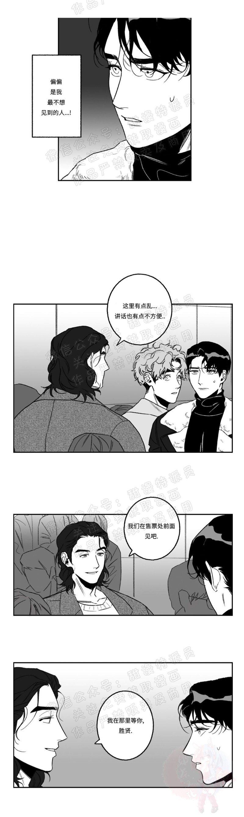 《好老师 / Good Teacher》漫画最新章节第17话免费下拉式在线观看章节第【3】张图片