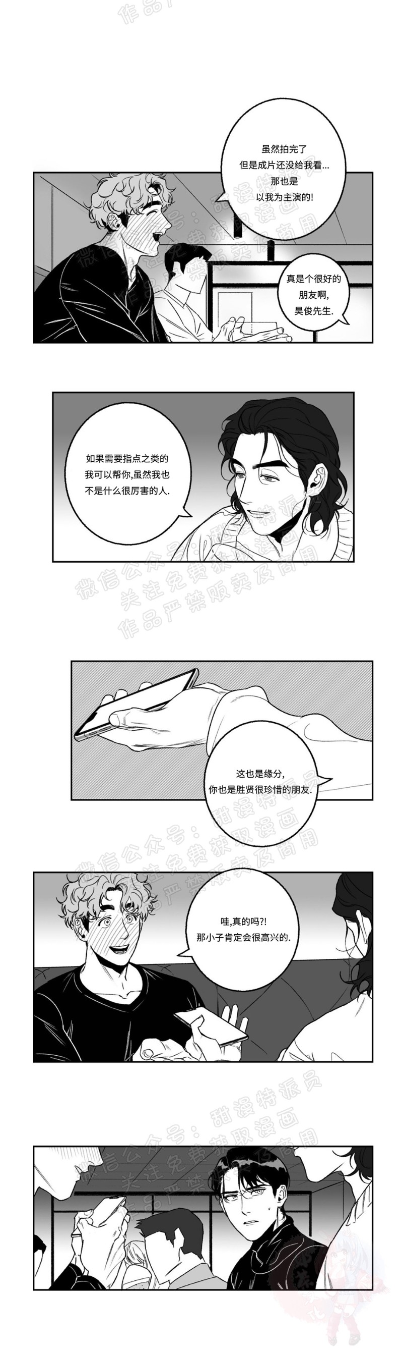 《好老师 / Good Teacher》漫画最新章节第17话免费下拉式在线观看章节第【11】张图片