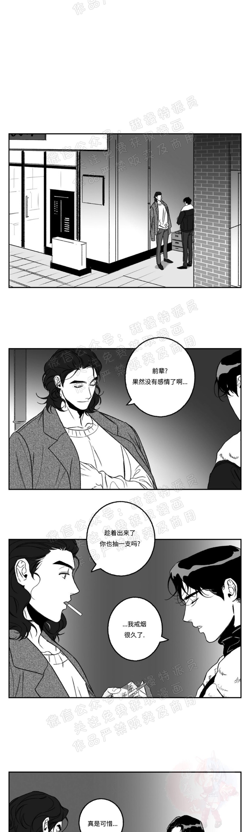 《好老师 / Good Teacher》漫画最新章节第17话免费下拉式在线观看章节第【13】张图片