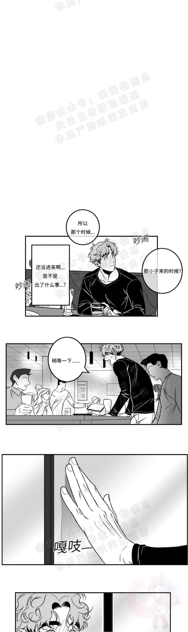 《好老师 / Good Teacher》漫画最新章节第17话免费下拉式在线观看章节第【15】张图片