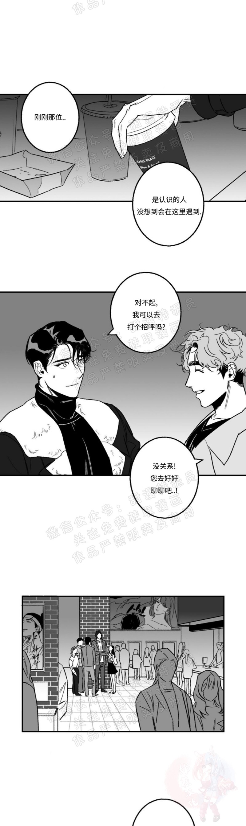 《好老师 / Good Teacher》漫画最新章节第17话免费下拉式在线观看章节第【4】张图片