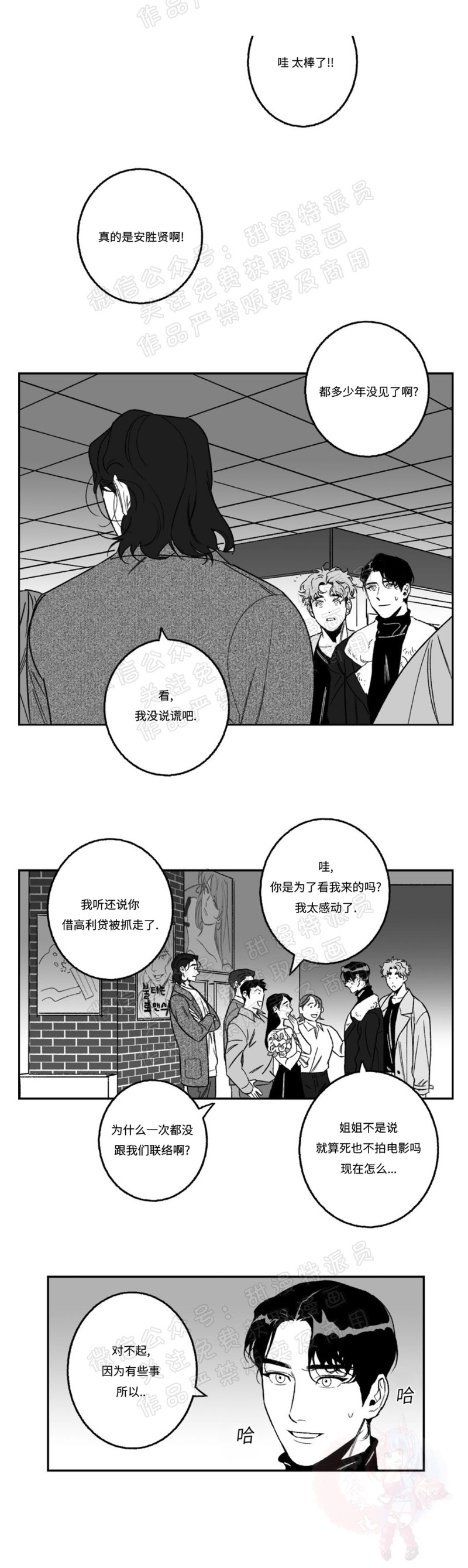 《好老师 / Good Teacher》漫画最新章节第17话免费下拉式在线观看章节第【5】张图片