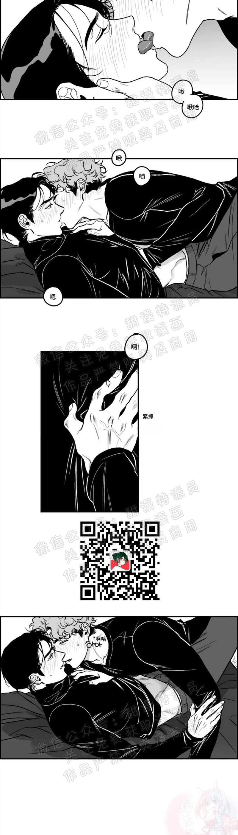 《好老师 / Good Teacher》漫画最新章节第19话免费下拉式在线观看章节第【17】张图片