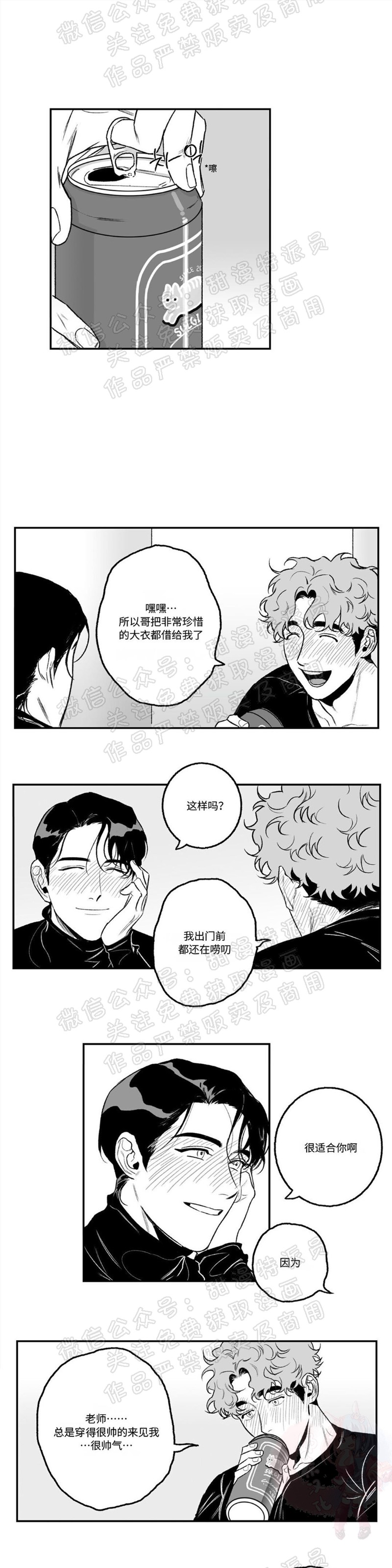 【好老师 / Good Teacher[耽美]】漫画-（第19話）章节漫画下拉式图片-第7张图片