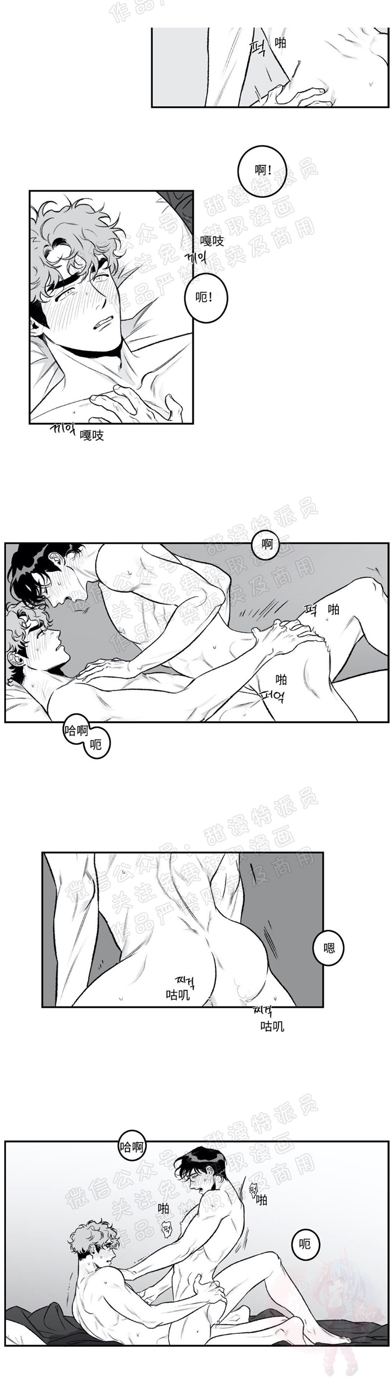 《好老师 / Good Teacher》漫画最新章节第20话免费下拉式在线观看章节第【9】张图片