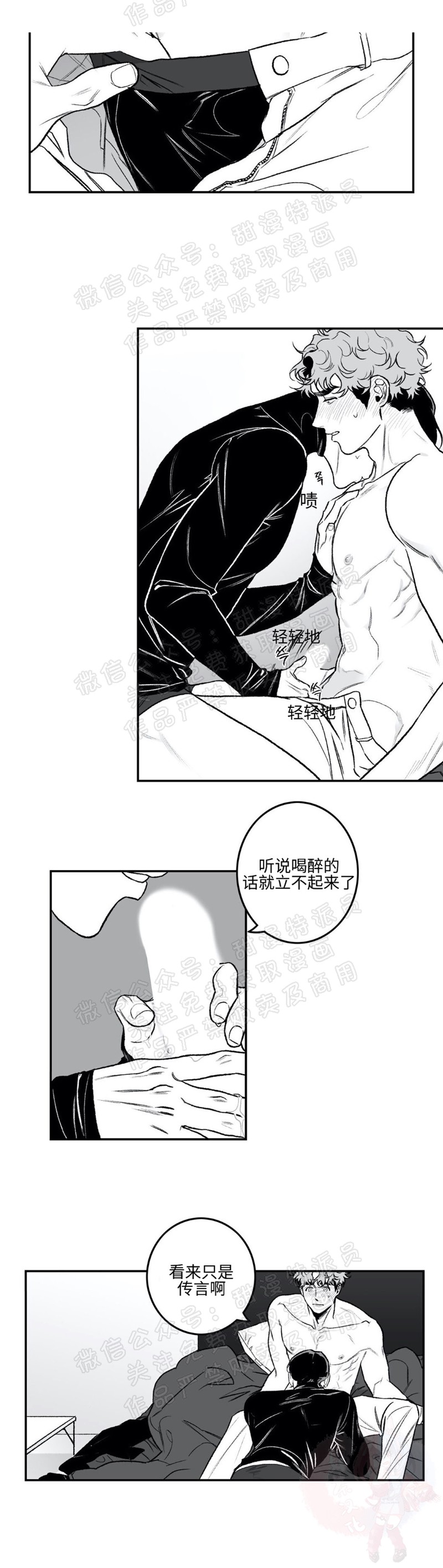 《好老师 / Good Teacher》漫画最新章节第20话免费下拉式在线观看章节第【4】张图片