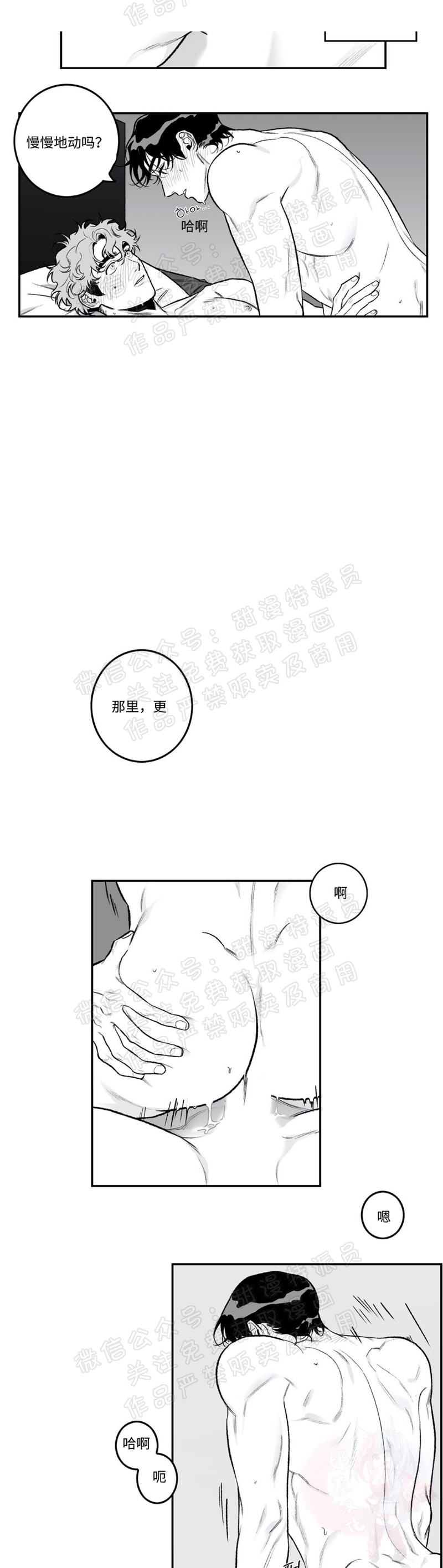 【好老师 / Good Teacher[耽美]】漫画-（第20話）章节漫画下拉式图片-第8张图片