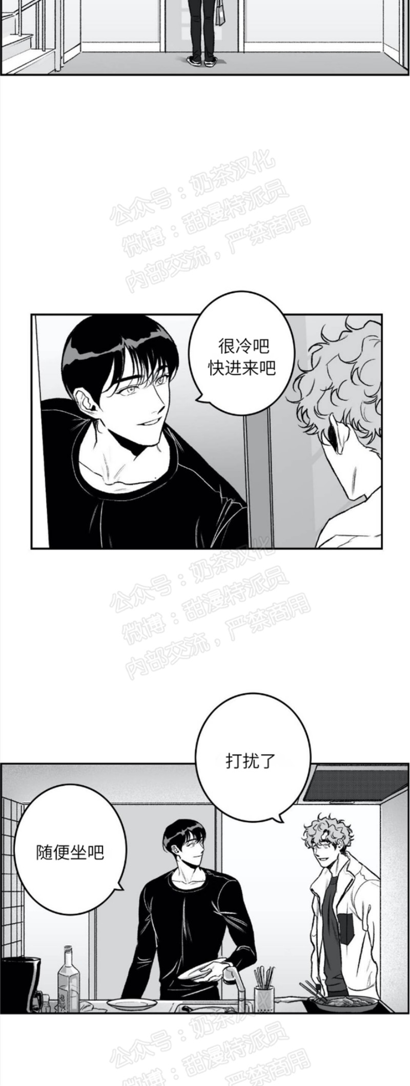 《好老师 / Good Teacher》漫画最新章节第23话免费下拉式在线观看章节第【2】张图片