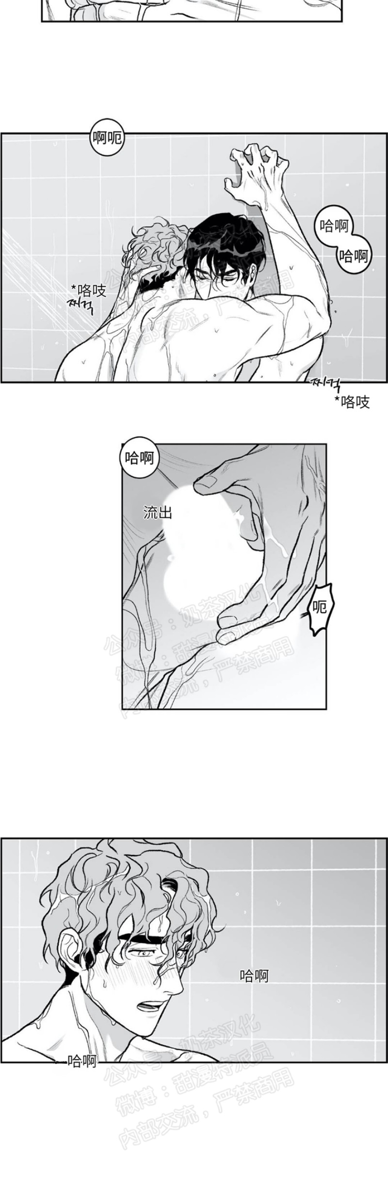 《好老师 / Good Teacher》漫画最新章节第23话免费下拉式在线观看章节第【11】张图片