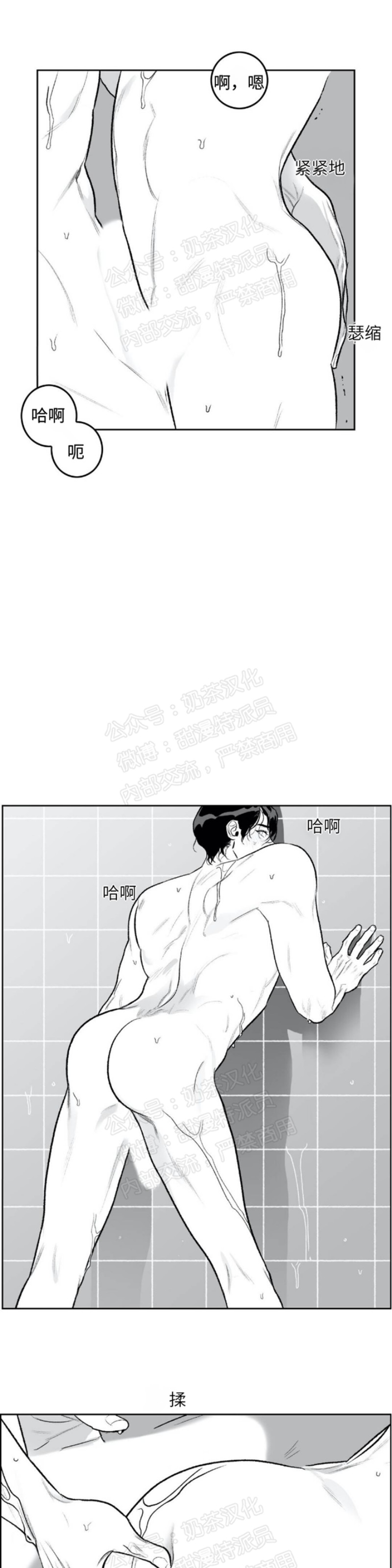 《好老师 / Good Teacher》漫画最新章节第23话免费下拉式在线观看章节第【14】张图片