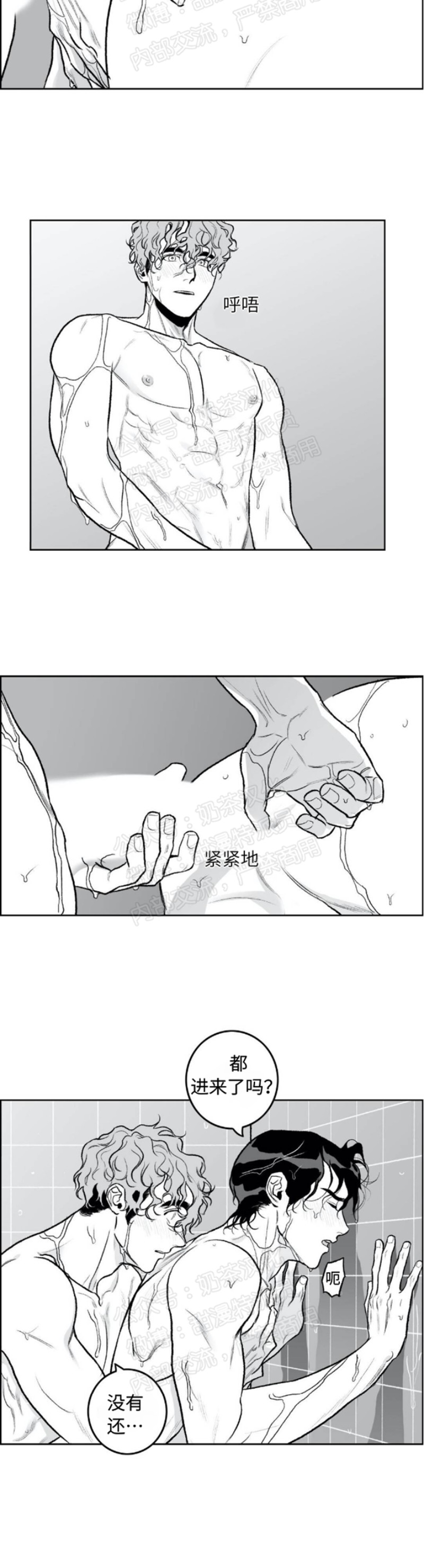 《好老师 / Good Teacher》漫画最新章节第23话免费下拉式在线观看章节第【15】张图片