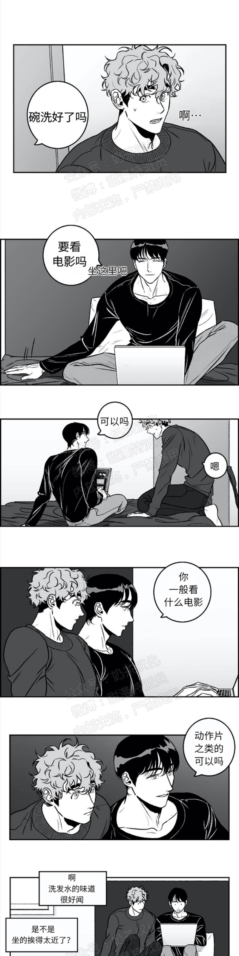 《好老师 / Good Teacher》漫画最新章节第23话免费下拉式在线观看章节第【5】张图片