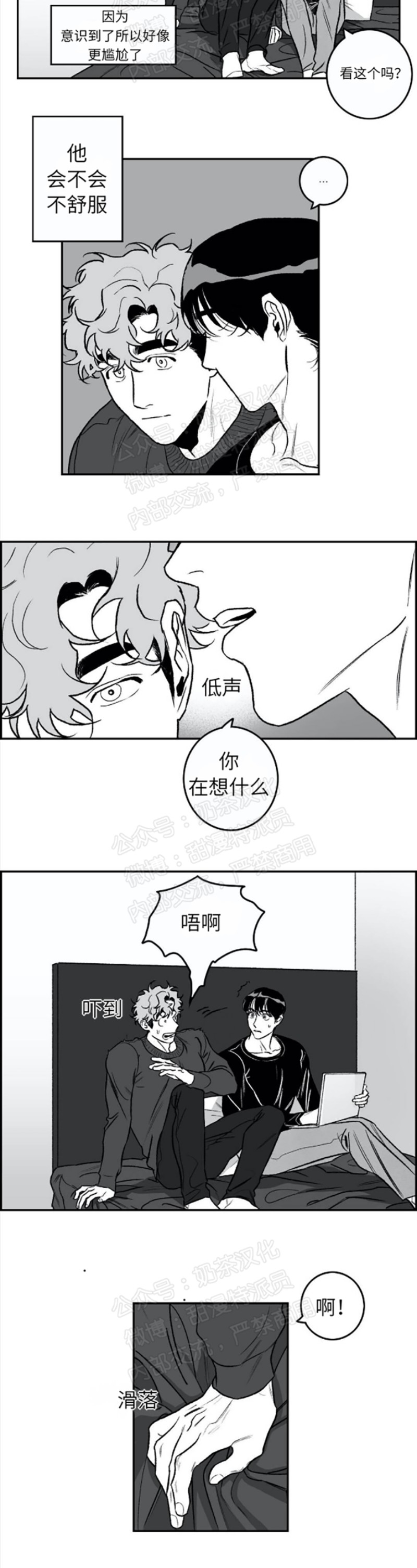 《好老师 / Good Teacher》漫画最新章节第23话免费下拉式在线观看章节第【6】张图片