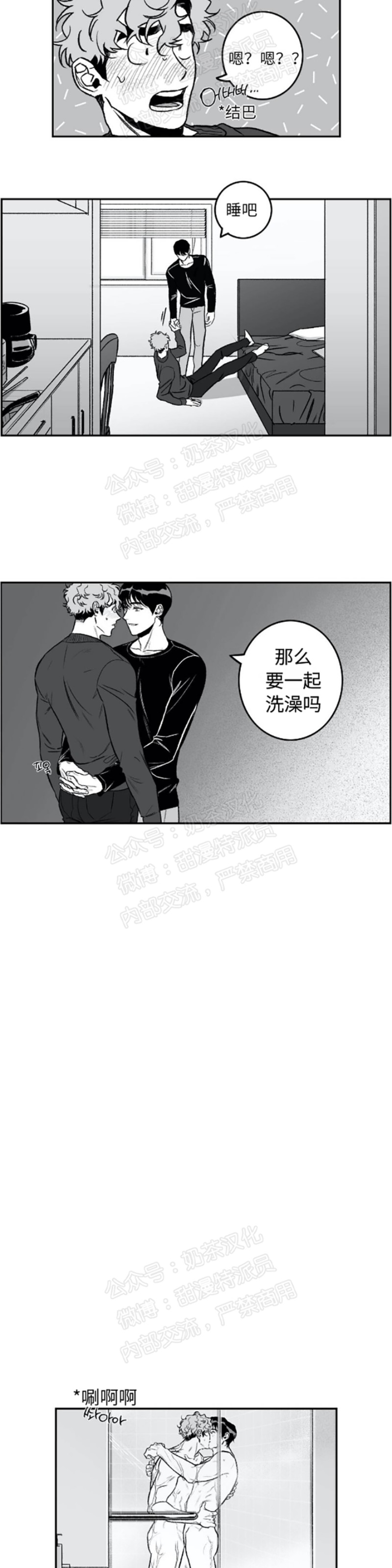 《好老师 / Good Teacher》漫画最新章节第23话免费下拉式在线观看章节第【8】张图片