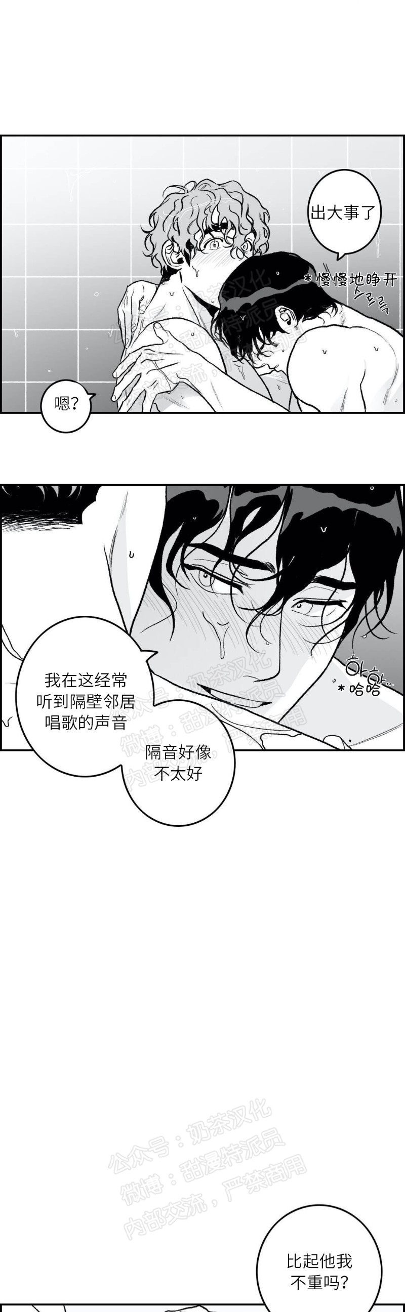 【好老师 / Good Teacher[耽美]】漫画-（第24話）章节漫画下拉式图片-第12张图片