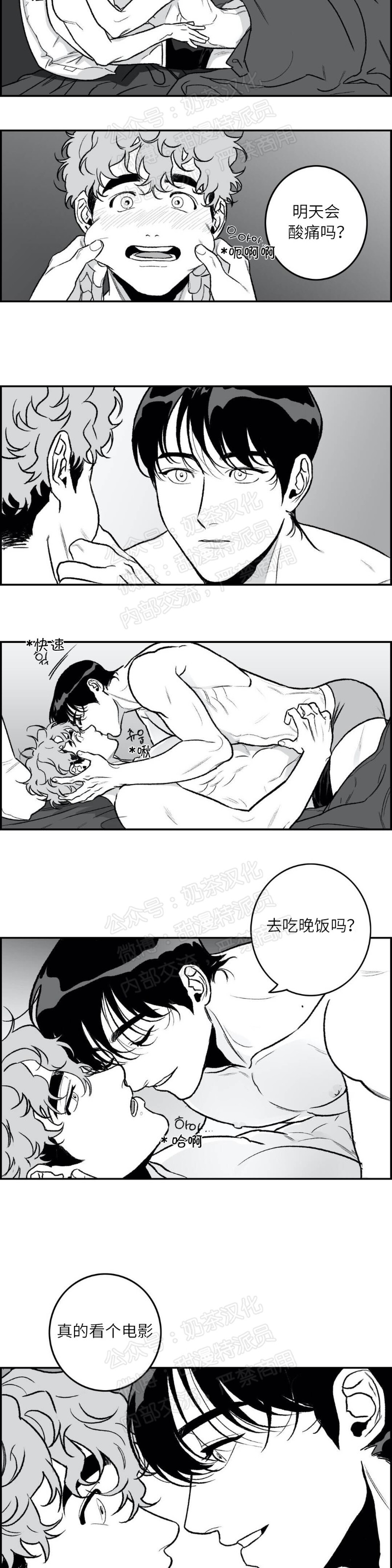 【好老师 / Good Teacher[耽美]】漫画-（第24話）章节漫画下拉式图片-第14张图片