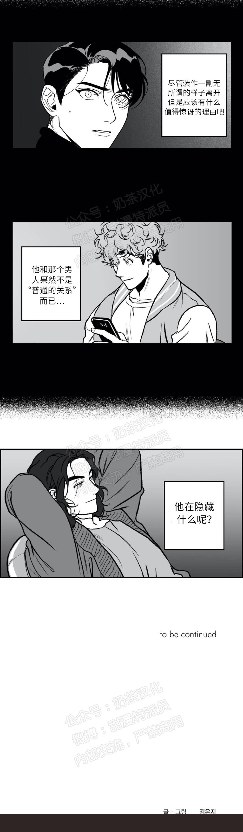 【好老师 / Good Teacher[耽美]】漫画-（第24話）章节漫画下拉式图片-第17张图片