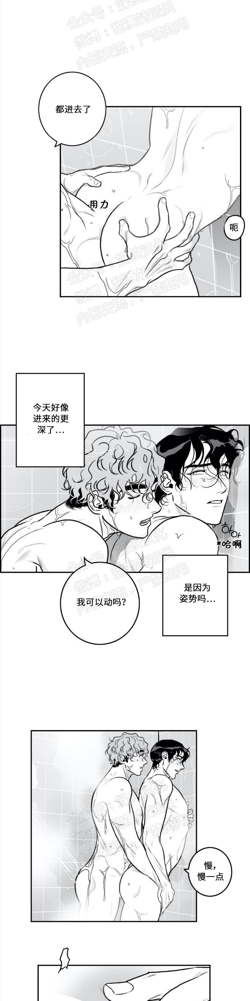 《好老师 / Good Teacher》漫画最新章节第24话免费下拉式在线观看章节第【3】张图片