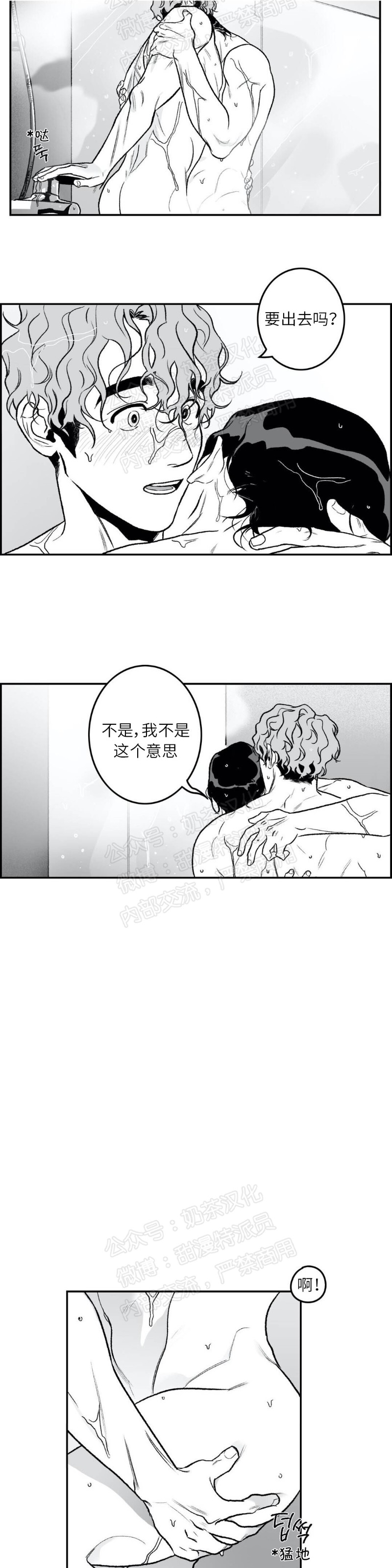 《好老师 / Good Teacher》漫画最新章节第24话免费下拉式在线观看章节第【8】张图片