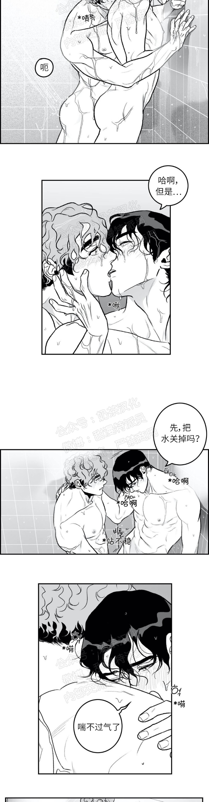 《好老师 / Good Teacher》漫画最新章节第24话免费下拉式在线观看章节第【7】张图片