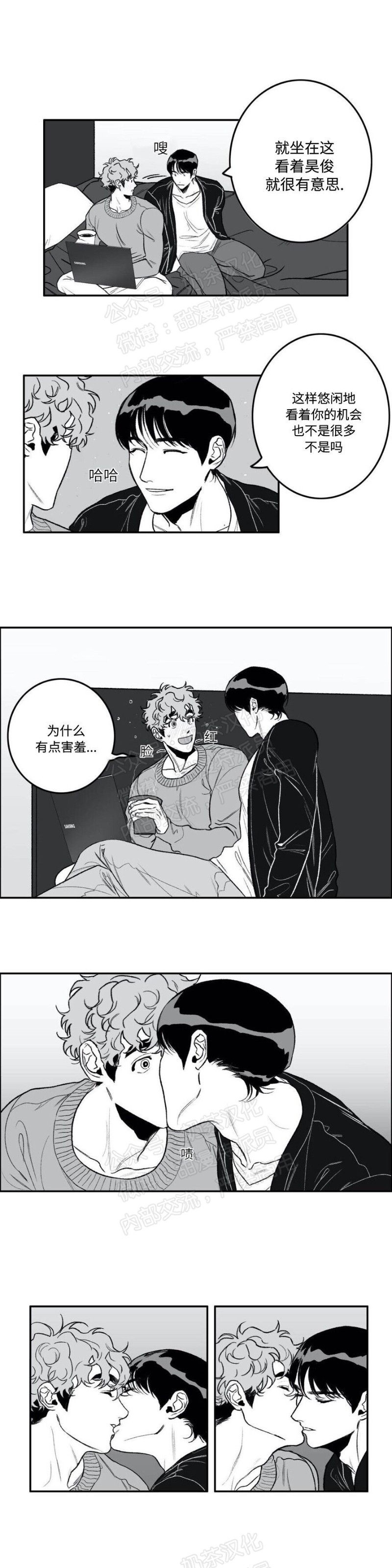 《好老师 / Good Teacher》漫画最新章节第27话免费下拉式在线观看章节第【4】张图片