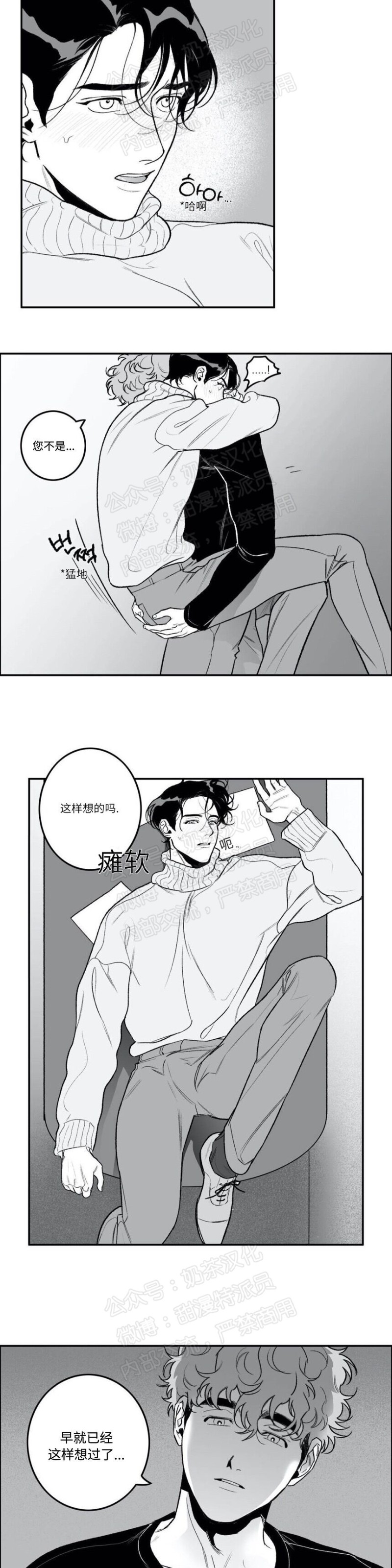 【好老师 / Good Teacher[耽美]】漫画-（第27話）章节漫画下拉式图片-第10张图片