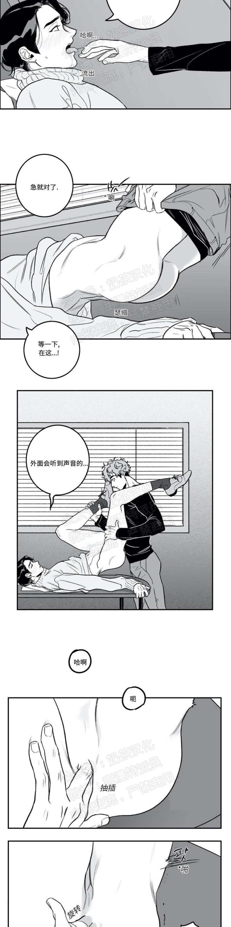 【好老师 / Good Teacher[耽美]】漫画-（第27話）章节漫画下拉式图片-第13张图片