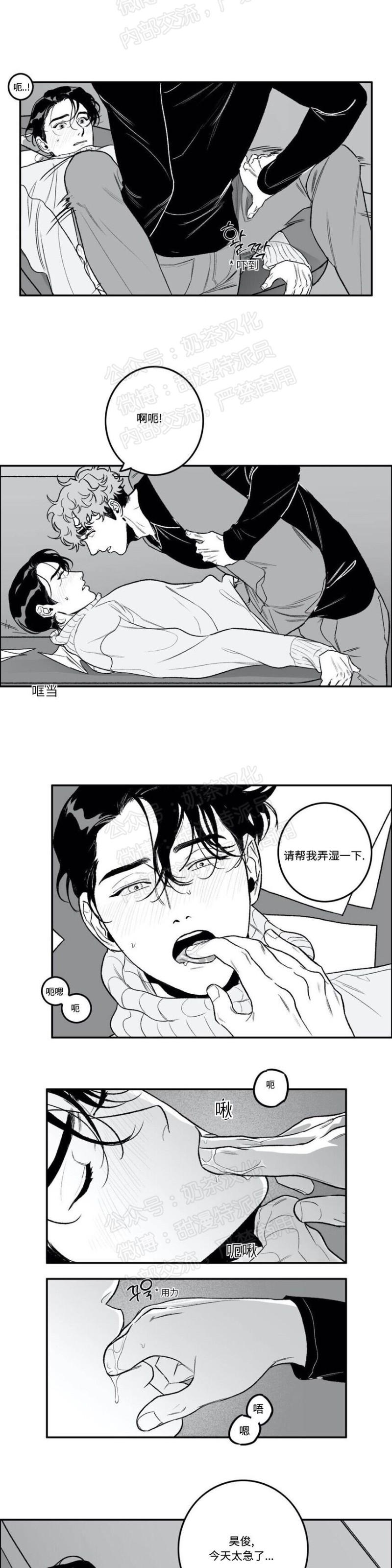 【好老师 / Good Teacher[耽美]】漫画-（第27話）章节漫画下拉式图片-第12张图片