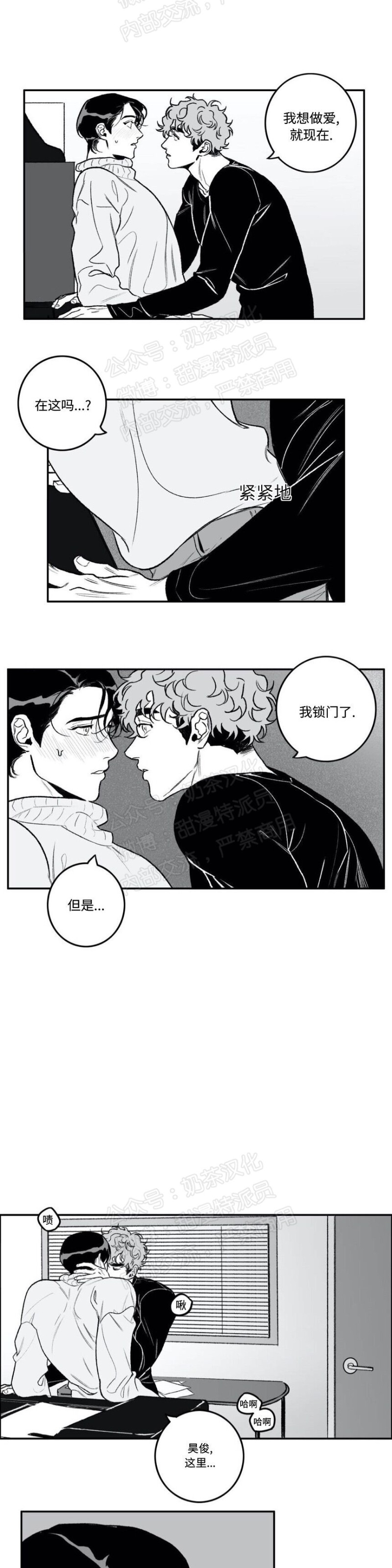 【好老师 / Good Teacher[耽美]】漫画-（第27話）章节漫画下拉式图片-第9张图片