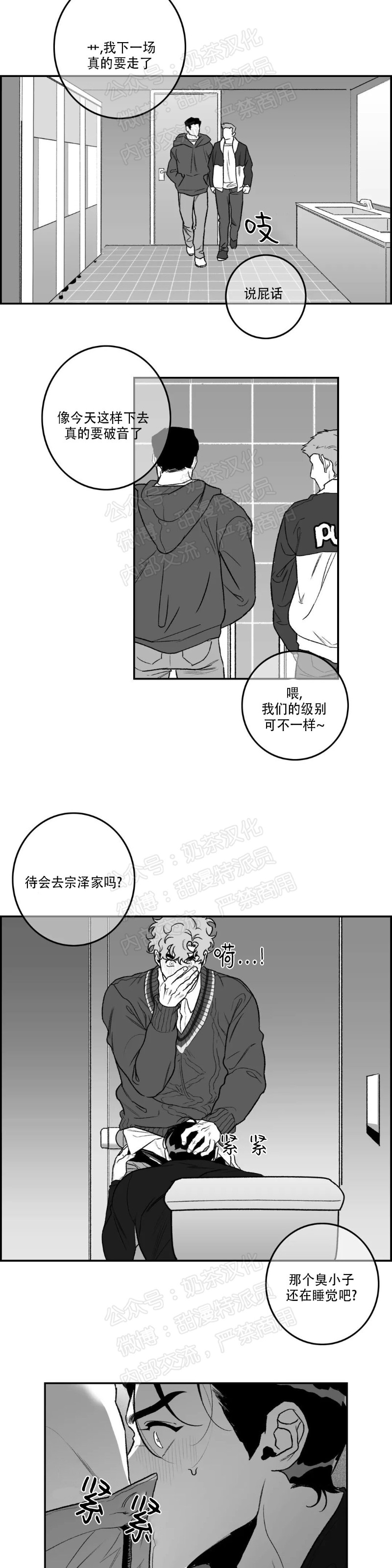 【好老师 / Good Teacher[腐漫]】漫画-（第32話）章节漫画下拉式图片-9.jpg