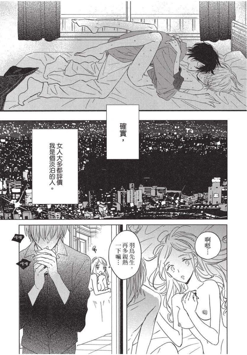 《镇上的不良与烘焙师》漫画最新章节全1册免费下拉式在线观看章节第【63】张图片