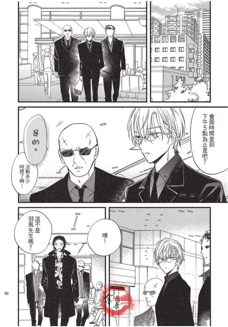 《镇上的不良与烘焙师》漫画最新章节全1册免费下拉式在线观看章节第【98】张图片