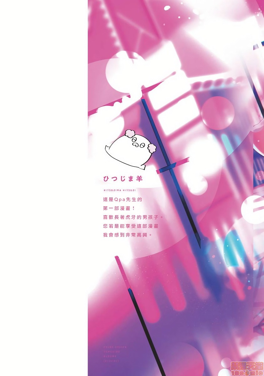 【ピンクネオンスペンディング[耽美]】漫画-（第1话）章节漫画下拉式图片-2.jpg