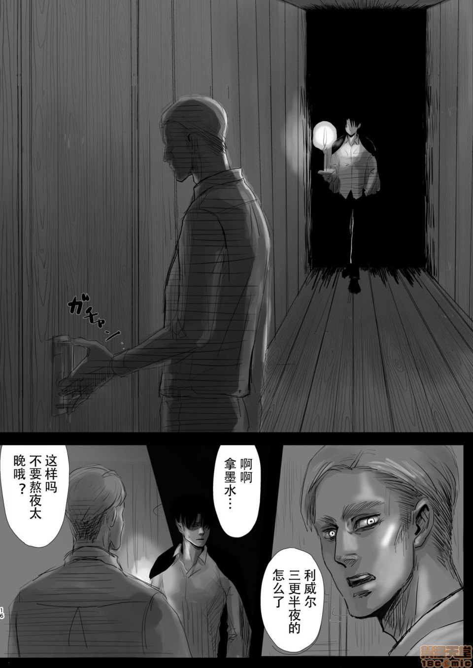 【毒薬[耽美]】漫画-（第1话）章节漫画下拉式图片-15.jpg