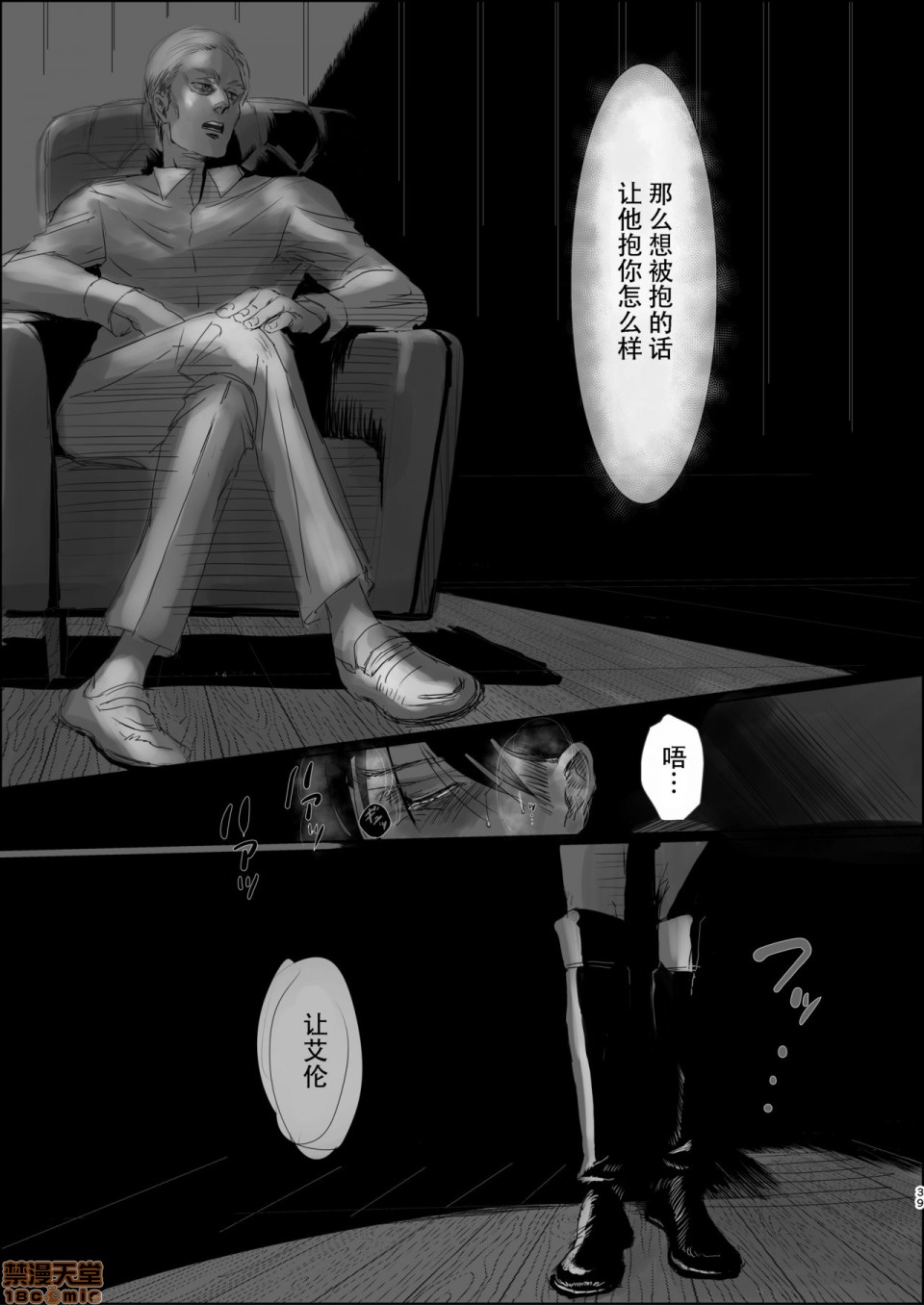 【毒薬[耽美]】漫画-（第1话）章节漫画下拉式图片-38.jpg