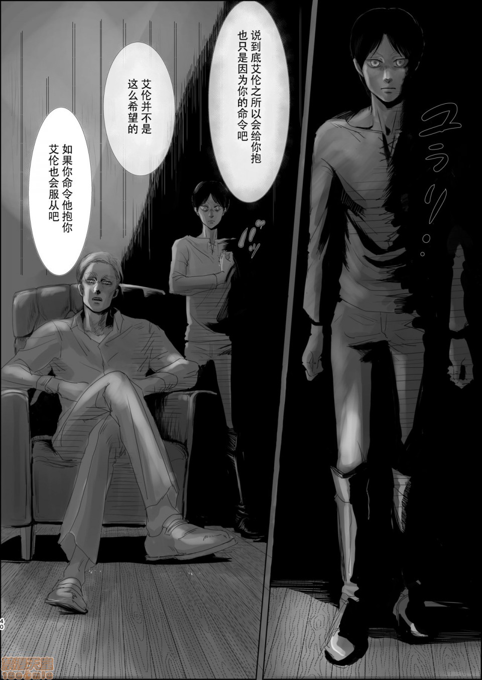 【毒薬[耽美]】漫画-（第1话）章节漫画下拉式图片-39.jpg