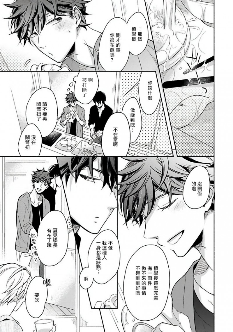 《3P Erotica》漫画最新章节第3话免费下拉式在线观看章节第【24】张图片