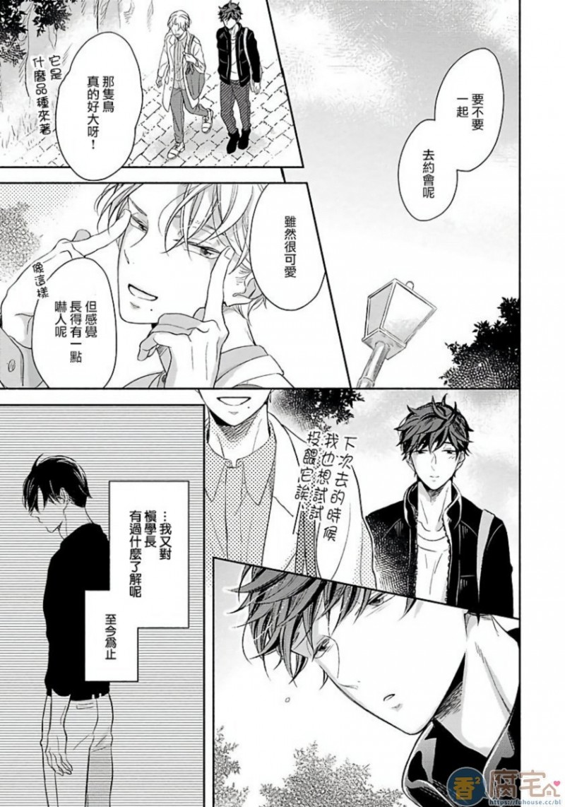 《3P Erotica》漫画最新章节第4话免费下拉式在线观看章节第【17】张图片