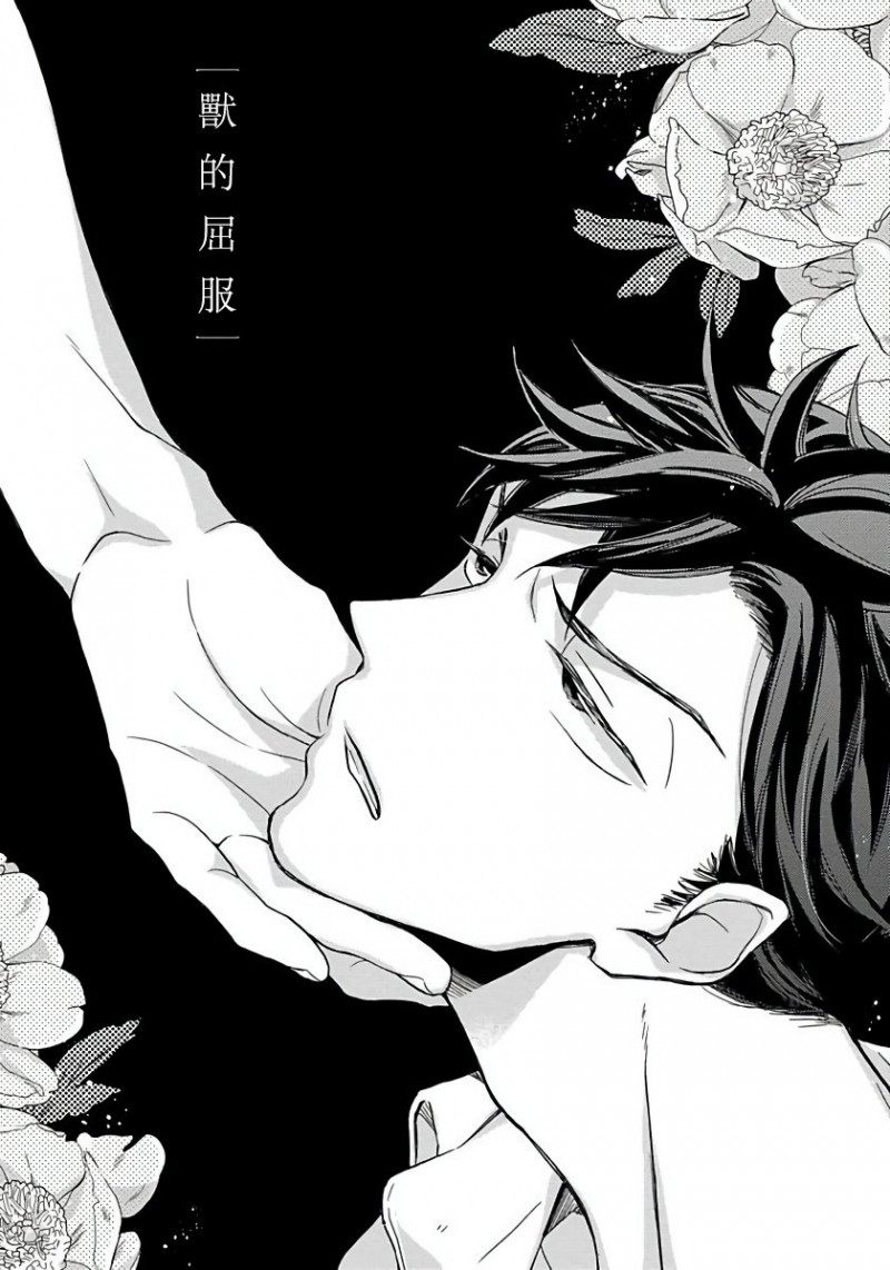 《3P Erotica》漫画最新章节番外1免费下拉式在线观看章节第【1】张图片