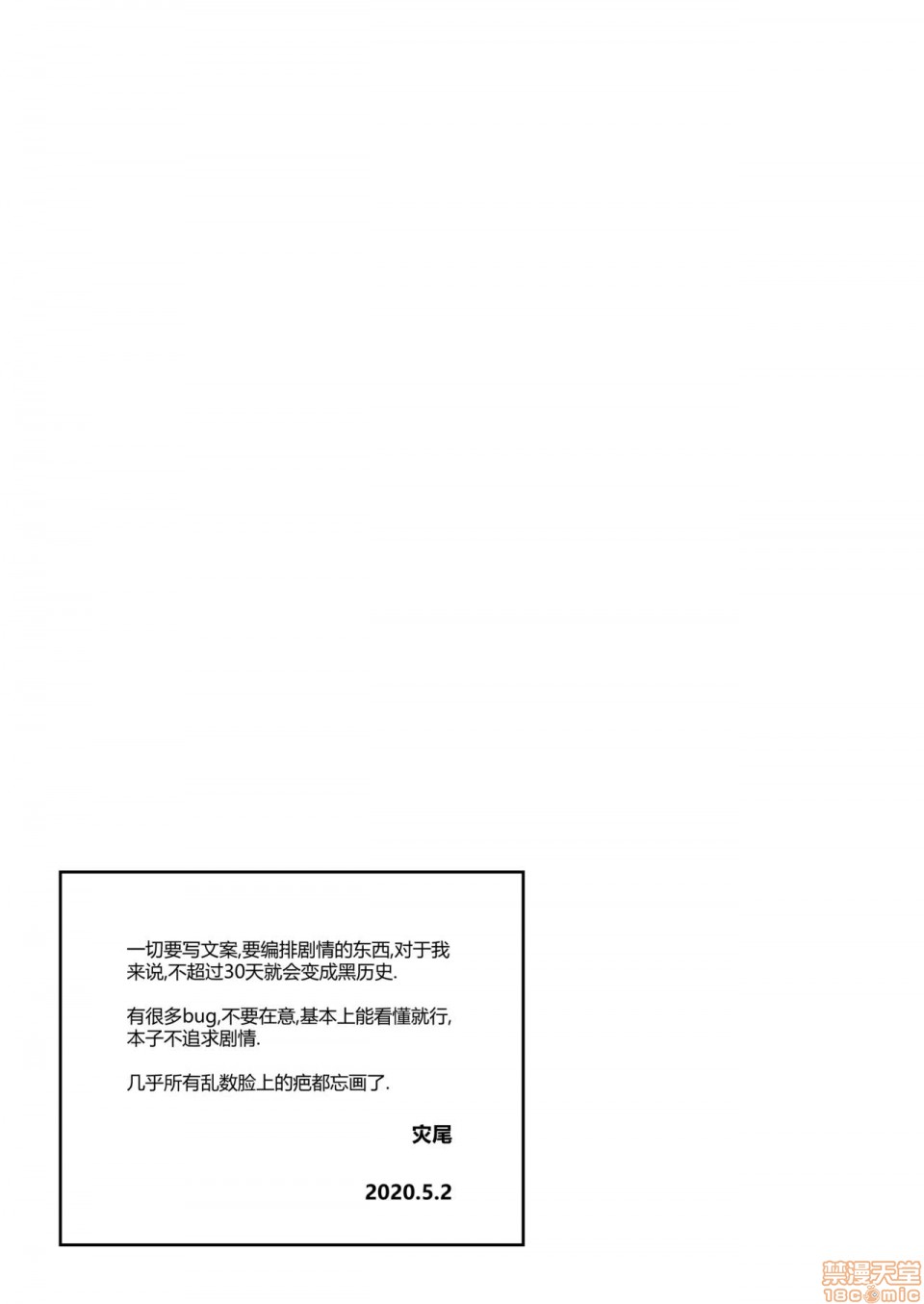 【59/60(战双帕弥什)[腐漫]】漫画-（第1话）章节漫画下拉式图片-25.jpg