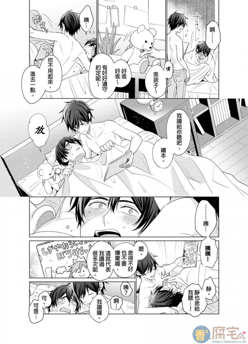 【逐渐融化的刀疤[腐漫]】漫画-（第8话）章节漫画下拉式图片-22.jpg