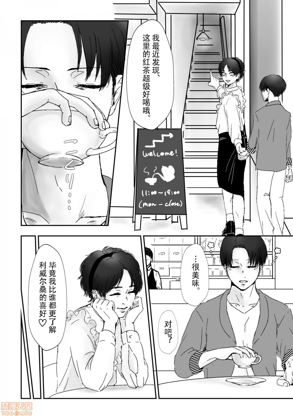 【丽し彼氏[耽美]】漫画-（第1话）章节漫画下拉式图片-14.jpg